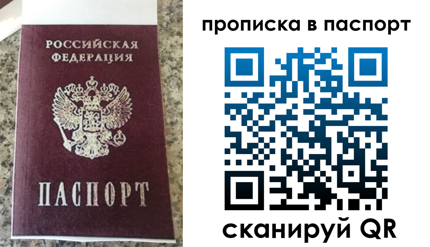 прописка для кредита в Кызыле