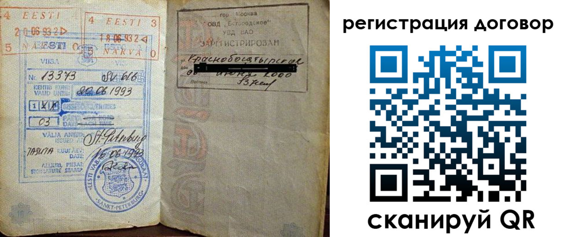 прописка в Кызыле