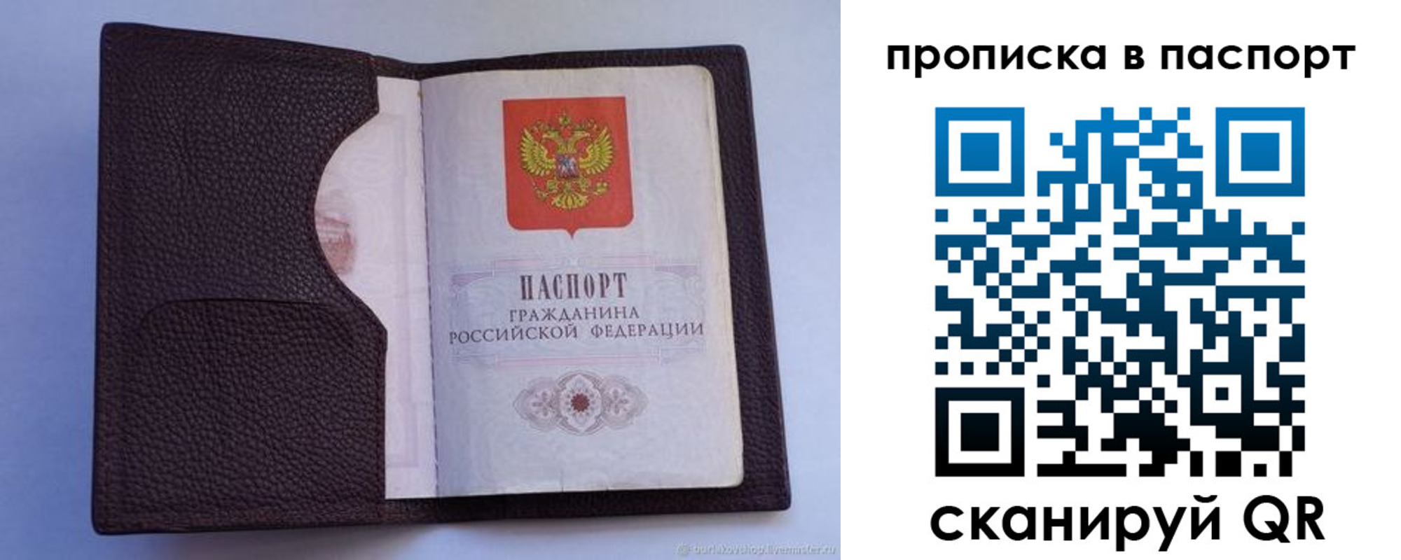 прописка законно в Кызыле