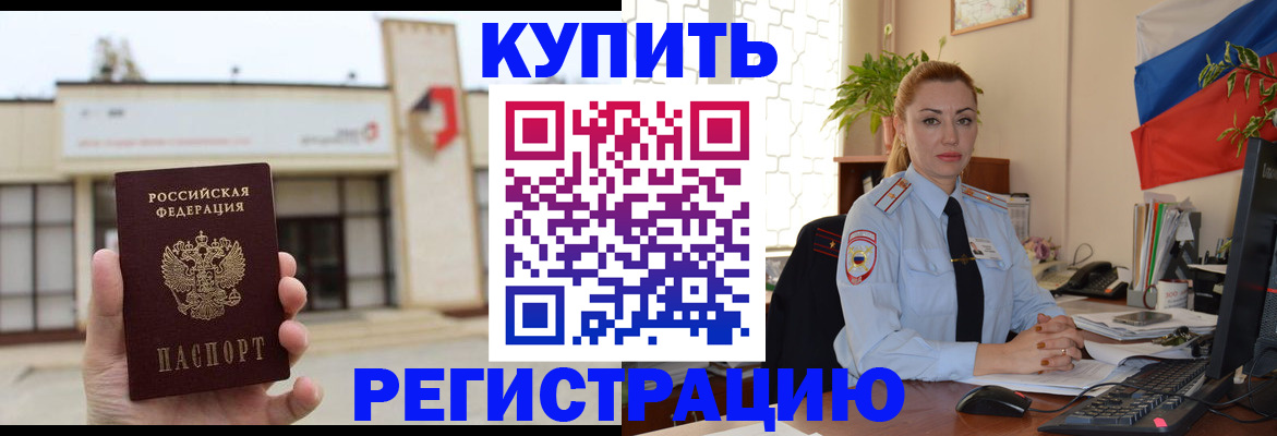 прописка иностранных граждан в Кызыле