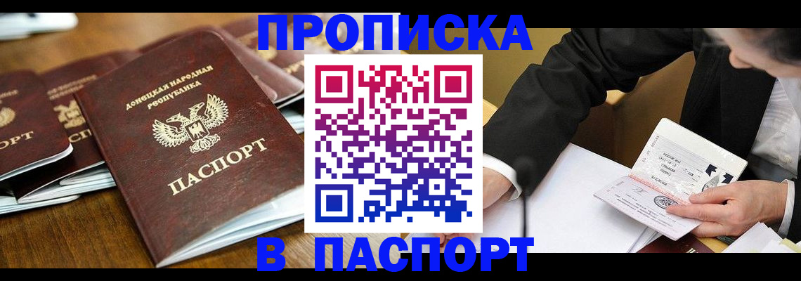 временная регистрация в квартире в Кызыле