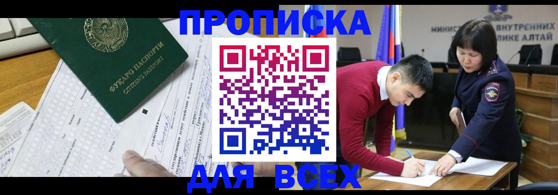 регистрация для дет. сада в Кызыле