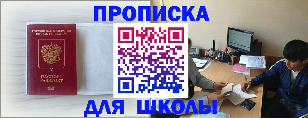 прописка для военкомата в Кызыле