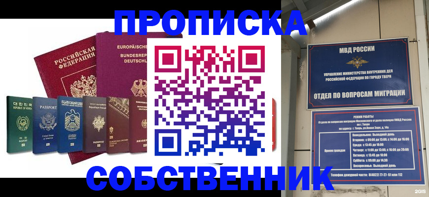 регистрация для дет. сада в Кызыле