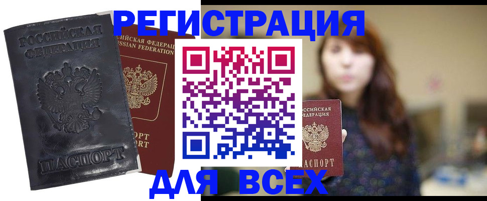 прописка поиск в Кызыле