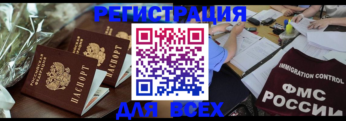 прописка поиск в Кызыле